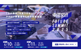 「次の選択」を見つける、タクシー事業者のための未来会議 「電脳交通 FUTURE SUMMIT 2025」開催