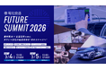 最新動向×全国事例からタクシー会社の経営改革を“次のステージへ”「電脳交通 FUTURE SUMMIT 2026」オンライン開催(3/4・3/5)