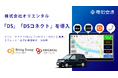 石川県金沢市のオリエンタル、電脳交通のタクシー配車システム「DS」と「DSコネクト」を導入