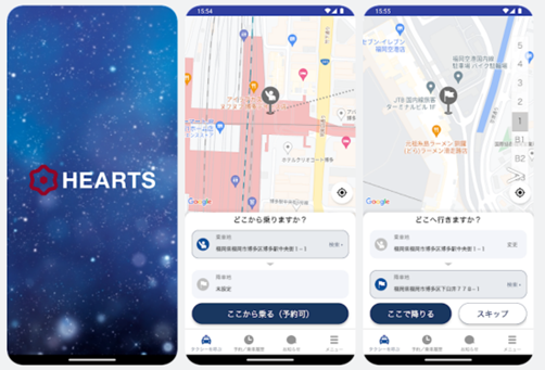 「HEARTS TAXI」配車アプリイメージ図