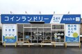 水資源保全に貢献しIoTで差別化実現!コインランドリーwash+ 栃木片柳二丁目店がリニューアルオープン