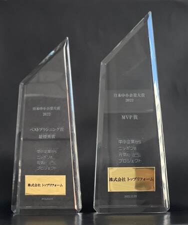 株式会社トップリフォーム本社