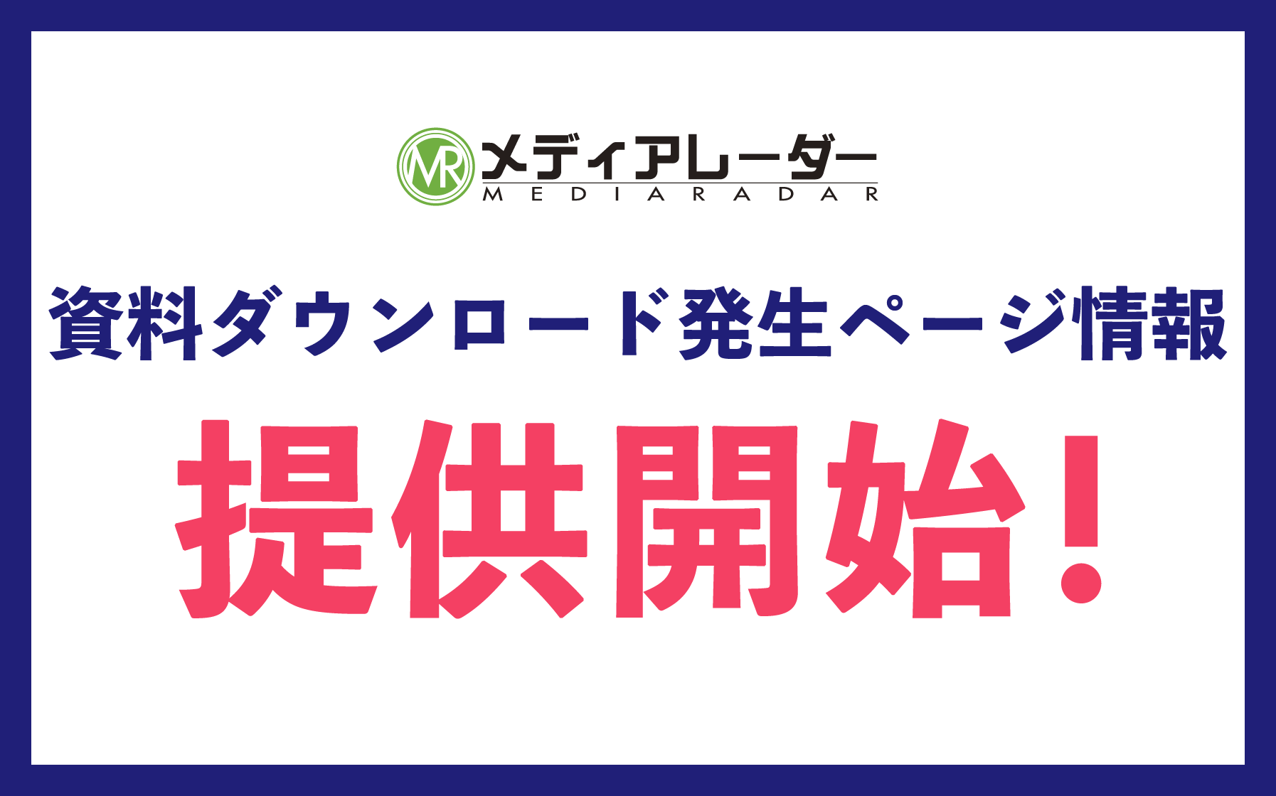 高評価の贈り物 月刊メディア・データ ビジネス/経済