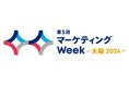 クチコミマーケティングのプラットフォーム「トラミー」、第5回マーケティングWeek-大阪 2024- 出展のお知らせ