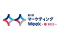 株式会社アイズ、「第8回 マーケティングWeek -春 2025-」出展のお知らせ