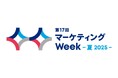 株式会社アイズ、「第17回 マーケティングWeek -夏 2025-」出展のお知らせ