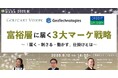 富裕層に届く3大マーケ戦略~「届く・刺さる・動かす」仕掛けとは~【9月12日開催】