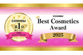 【2025年年間】ベストコスメ発表！コスメ・美容の情報サイト「COSME bi(コスメビ)」