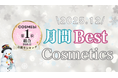 【2025年12月】月間ベスコス発表！コスメ・美容の情報サイト「COSME bi(コスメビ)」