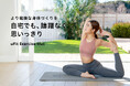 【手足がはみ出ない】特大サイズのマット「uFit Exercise Mat」2サイズ×各3色が2月20日(木)から発売開始