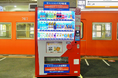 コカ・コーラ ボトラーズジャパン、伊予鉄グループと連携し、キャッシュレス決済限定自販機を松山市駅と松山空港に設置