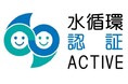コカ・コーラ ボトラーズジャパン、「水循環企業登録・認証制度」の水循環ACTIVE企業(「水量水質カテゴリー」および「人材資金カテゴリー」)に認証