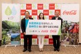 コカ・コーラシステム、“日本の水資源を守る”活動を強化
