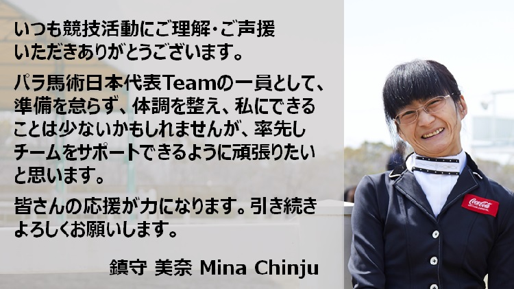 コカ・コーラ ボトラーズジャパン所属 東京2020オリンピック・パラリンピック競技大会 出場内定選手の壮行会を実施