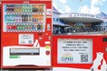 コカ・コーラ ボトラーズジャパン、「多様性あふれる街・大阪の実現に向けた支援自販機」を「アドベンチャーワールド」に設置