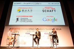米Googleが買収した東大発ロボットベンチャー「SHAFT」元社長加藤氏や著名キャピタリストによるセッション