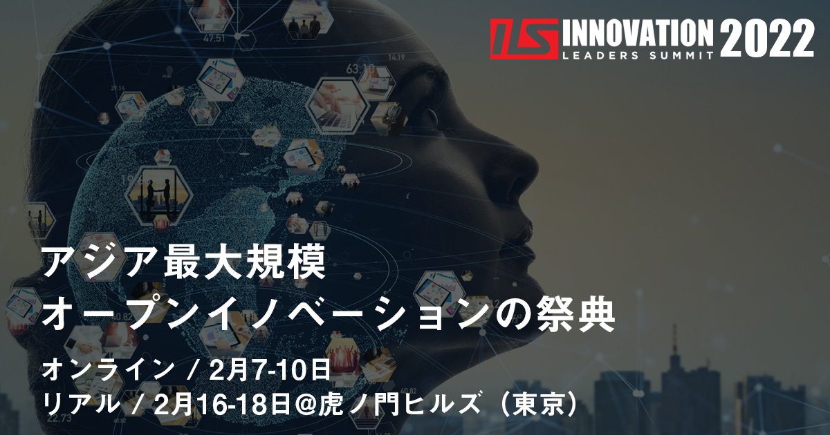 日本政策金融公庫推薦 革新的技術保有のスタートアップ14社がピッチ登壇 Ils22 株式会社プロジェクトニッポンのプレスリリース