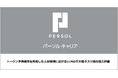 パーソルキャリア佐藤 哲が「情報処理学会 第87回全国大会」登壇「トークン予測確率を利用した人材領域におけるLLMの日本語タスク遂行能力評価」について講演