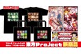 【アキバホビー】東方Project「ゆっくりマフラータオル」「ゆるっとトートバッグ」他新作を発売!アキバホビー通販他にて受注開始!