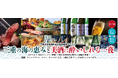 【第2弾】未利用魚×三重の地酒「サステナブルな美食体験」 7月26日(土)ホテルグリーンパーク津