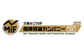 【6 年連続認定】2025 年度「ホワイトみえ」認定