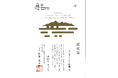 【コンフォートイン宗像】 世界遺産「神宿る島」宗像・沖ノ島と関連遺産群を守り伝える活動団体に認定