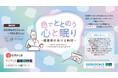 【全ホテル対象】ぬりえでゆったりとしたひとときを快眠サポートキャンペーンスタート