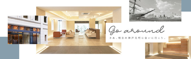 11月4日 リブランドオープン Hotelメリケンポート神戸元町 株式会社グリーンズのプレスリリース