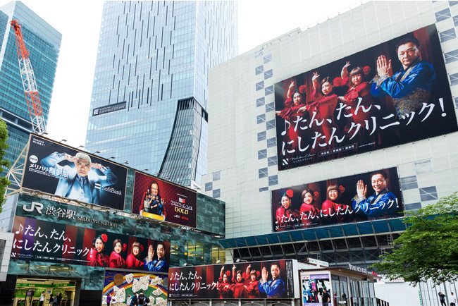 日本初 たん たん にしたんクリニック のリズムが頭から離れない にしたんクリニックが渋谷 大型広告4面ジャックを開始 医療法人社団直悠会のプレスリリース