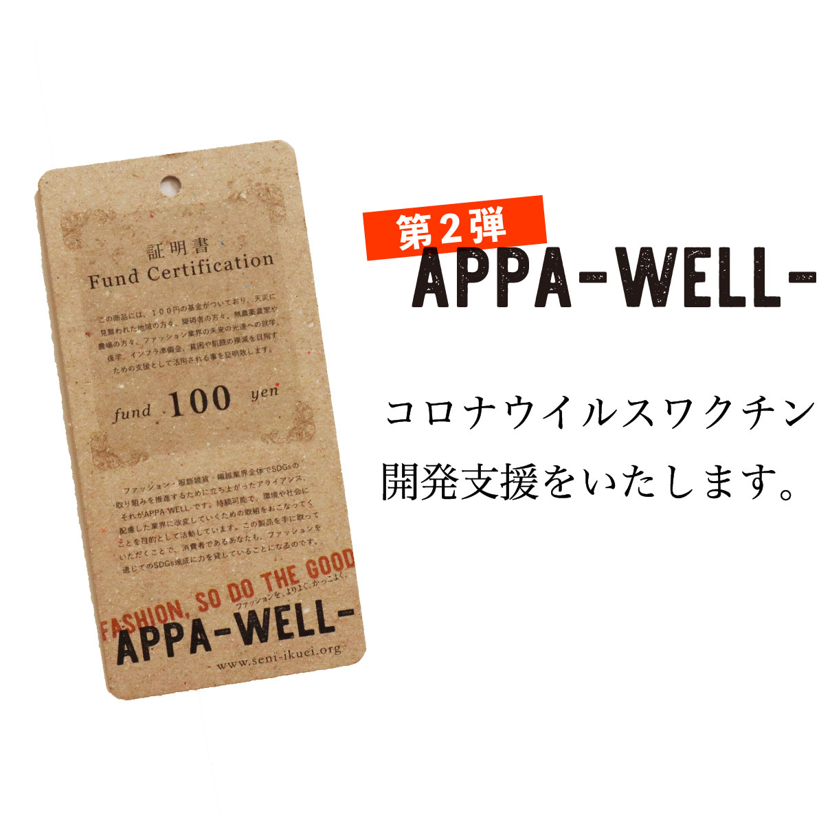 【APPA-WELL-プロジェクト第2弾】“超”接触冷感、綿100％日本製アイスマスク、Tシャツ、ブロックガード予約販売開始！洗える・抗ウイルス・抗菌 ・消臭機能付き｜アミアズ株式会社のプレスリリース