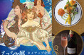 ANAクラウンプラザホテルグランコート名古屋【ミュシャ展~アール・ヌーヴォーの女神たち~タイアップランチ&カクテル】数量限定コラボコースタープレゼントを実施!