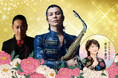 【ANAクラウンプラザホテルグランコート名古屋】武田真治×DJ DRAGON JOIN 水谷千重子