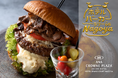 【ANAクラウンプラザホテルグランコート名古屋】ホテルバーガーラリー in NAGOYA 「黒毛和牛ジンギスカンバーガー」