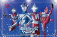 【ANAクラウンプラザホテルグランコート名古屋】夏休み特別企画　『ウルトラヒーローズキッズパーティ』