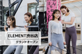 渋谷駅から徒歩5分、通い放題のパーソナル&マシンピラティスジム「ELEMENT 渋谷店」がグランドオープン!