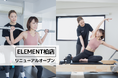 柏駅から徒歩1分、通い放題のパーソナル&マシンピラティスジム「ELEMENT 柏店」がリニューアルオープン！