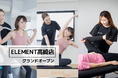 高崎駅から徒歩10分、通い放題のパーソナルジム「 ELEMENT高崎店」がグランドオープン！