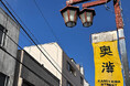 【渋谷区宇田川町】商業ビル用地取得に関するお知らせ