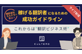 【稼げる翻訳者を育成】翻訳会社×翻訳学校が手を組んだオンライン新講座、6月スタート