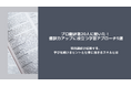 プロ翻訳者20人に聞いた!翻訳力アップに役立つ学習アプローチ5選