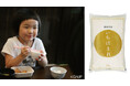 食事に困る子どもたちへお米を送ります