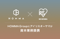 HOMMA Groupとアイリスオーヤマが資本業務提携