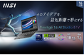 16インチサイズの本体にGeForce RTX™を搭載したビジネス・クリエイターノートPC
