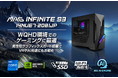 高性能CPU搭載で初めてのゲーミングPCに最適!最新のインテル® CPUとNVIDIA® GeForce RTX™ 40シリーズ搭載 「MAG Infinite S3 シリーズ」全2機種発売