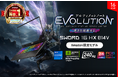 勝つための性能・機能を求めるeスポーツゲーマーに最適なハイスペックゲーミングノートAmazon限定モデル「Sword-16-HX-B14VGKG-5008JP」を2024年10月17日(木)より発売