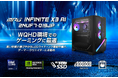 NPUを備えたインテル® Core™ Ultra7 NVIDIA® GeForce RTX™ 4070 Ti SUPER搭載「MPG Infinite X3 AI 2NUF7-019JP」発売