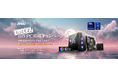 MSI、「もっとEZ !自作PC応援キャンペーン」を開催