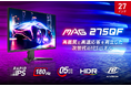 WQHD・RAPID IPSパネル・180Hz・0.5ms(GTG) 話題のハンティングアクションゲームを美しい映像で楽しめる 「MAG 275QF」発売