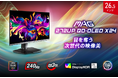 有機EL・量子ドットパネル採用で次世代の映像美を体験 4K UHD・240Hz・0.03ms(GTG)のハイスペックゲーミングモニター 「MAG 272UP QD-OLED X24」発売