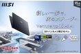 RTX 3050とオフィスソフト搭載でビジネスとクリエイティブ用途に強いパワフルノートPC ヨドバシカメラ限定モデル「VenturePro-15-AI-A1UDXG-3506JP」発売
